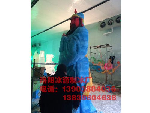 洛阳哪里有冰块